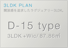 3LDK PLAN �J������ǋ��������O�W���A���[3LDK�B